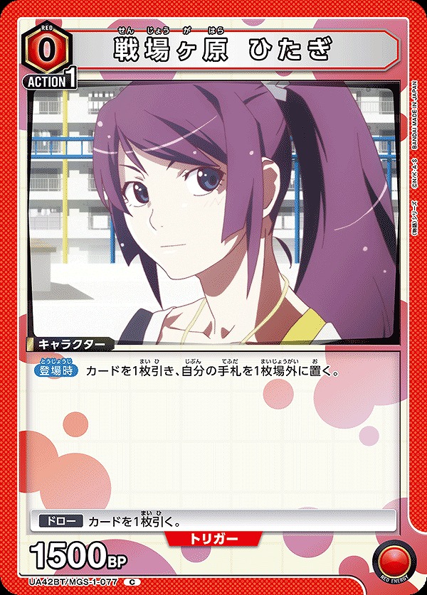 Union Arena UA42BT/MGS-1-077 Senjougahara Hitagi C