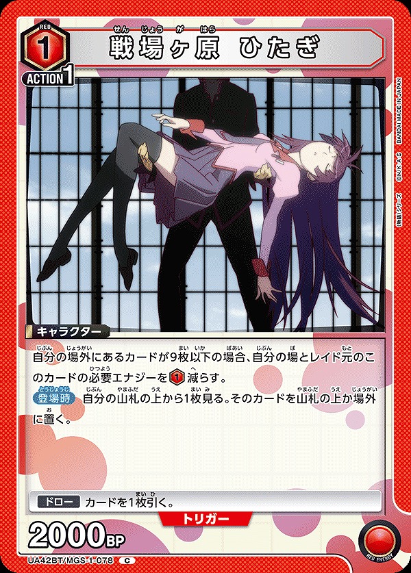 Union Arena UA42BT/MGS-1-078 Senjougahara Hitagi C