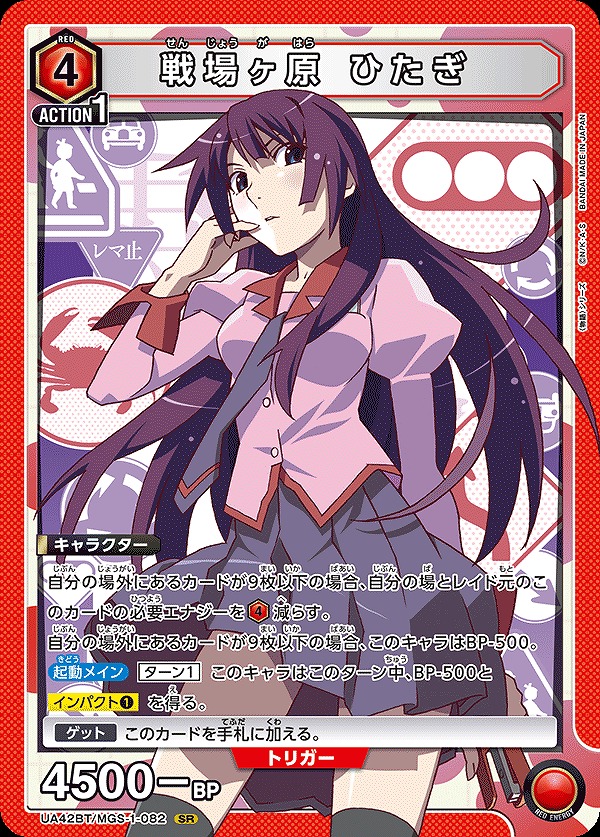 Union Arena UA42BT/MGS-1-082 Senjougahara Hitagi SR