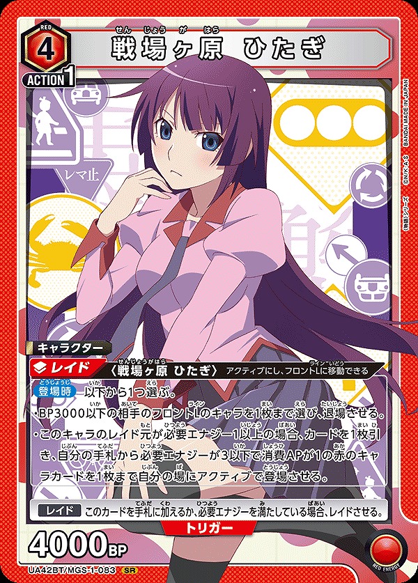 Union Arena UA42BT/MGS-1-083 Senjougahara Hitagi SR