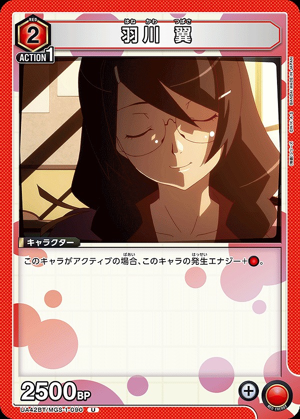 Union Arena UA42BT/MGS-1-090 Hanekawa Tsubasa U