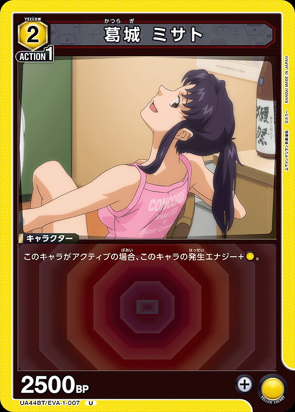 Union Arena UA44BT/EVA-1-007 Misato Katsuragi U