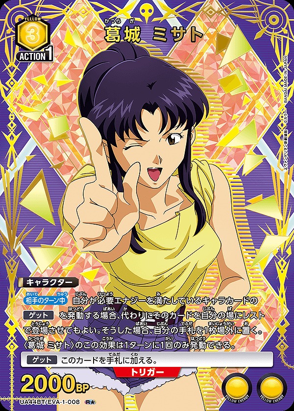 Union Arena UA44BT/EVA-1-008 Misato Katsuragi R [PARALLEL]