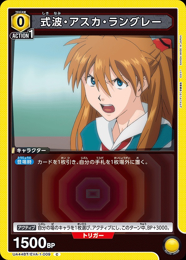 Union Arena UA44BT/EVA-1-009 Asuka Langley Shikinami C