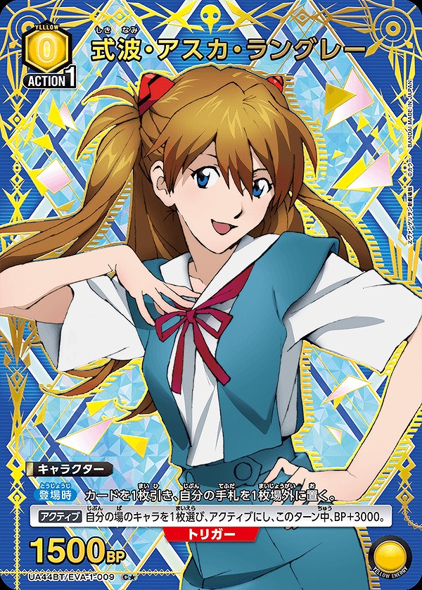 Union Arena UA44BT/EVA-1-009 Asuka Langley Shikinami C [PARALLEL]