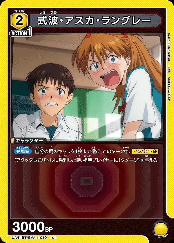 Union Arena UA44BT/EVA-1-010 Asuka Langley Shikinami C