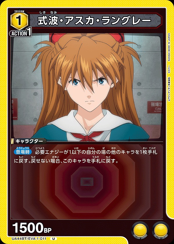 Union Arena UA44BT/EVA-1-011 Asuka Langley Shikinami U
