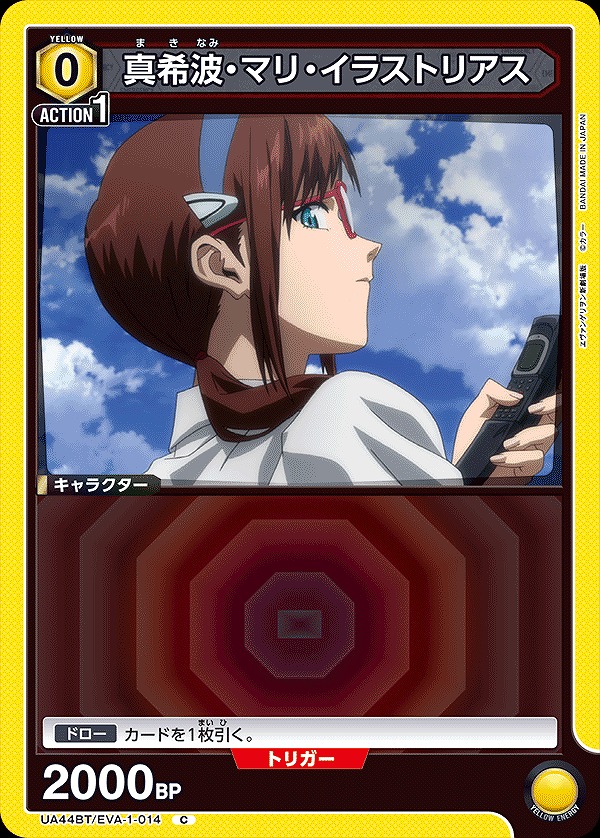 Union Arena UA44BT/EVA-1-014 Mari Makinami Illustrious C