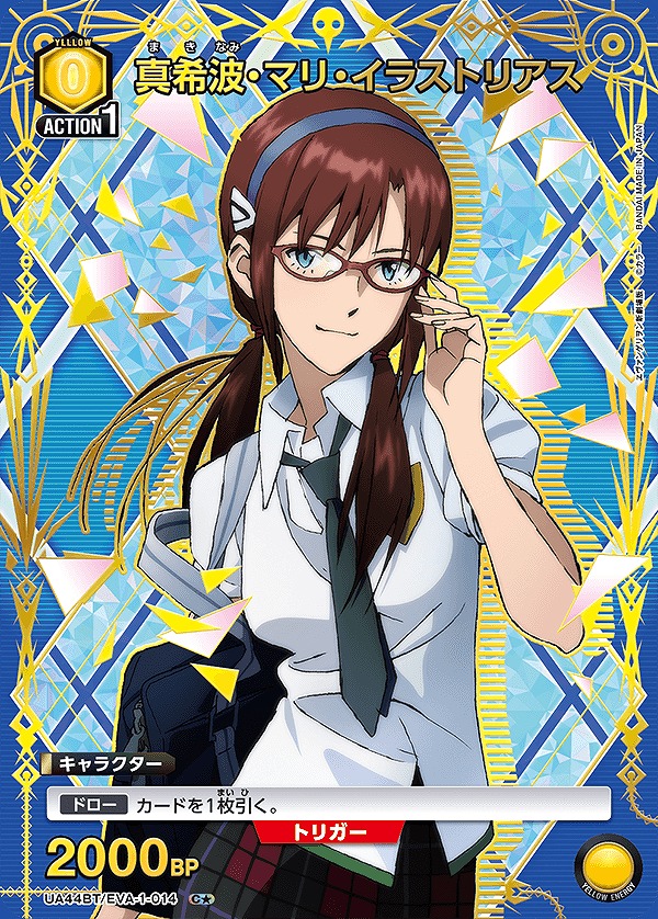 Union Arena UA44BT/EVA-1-014 Mari Makinami Illustrious C [PARALLEL]