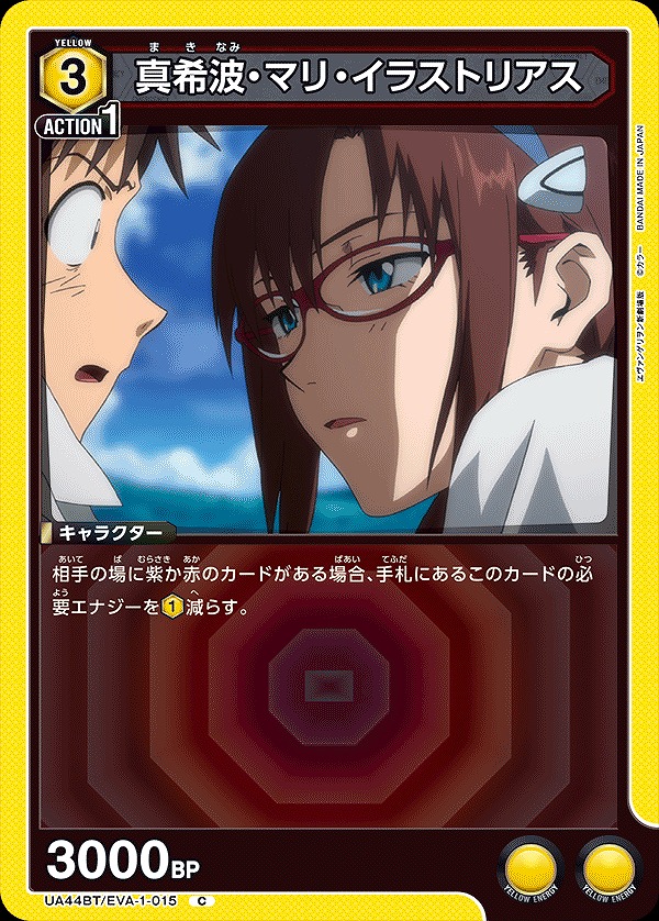 Union Arena UA44BT/EVA-1-015 Mari Makinami Illustrious C