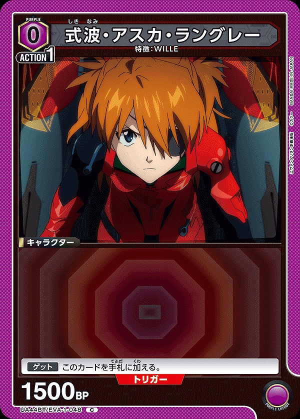 Union Arena UA44BT/EVA-1-048 Asuka Langley Shikinami C