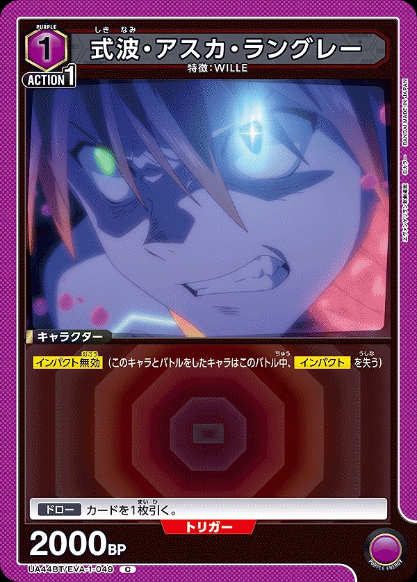 Union Arena UA44BT/EVA-1-049 Asuka Langley Shikinami C