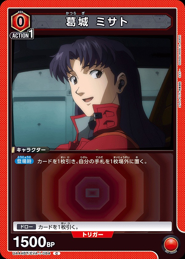 Union Arena UA44BT/EVA-1-084 Misato Katsuragi C