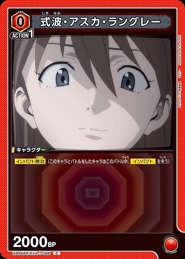 Union Arena UA44BT/EVA-1-086 Asuka Langley Shikinami C