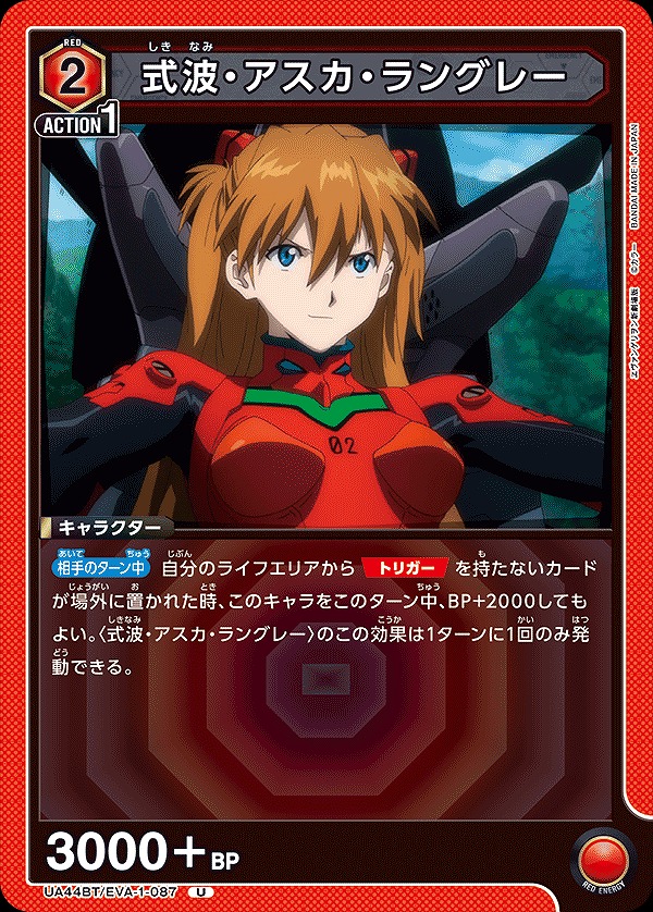 Union Arena UA44BT/EVA-1-087 Asuka Langley Shikinami U