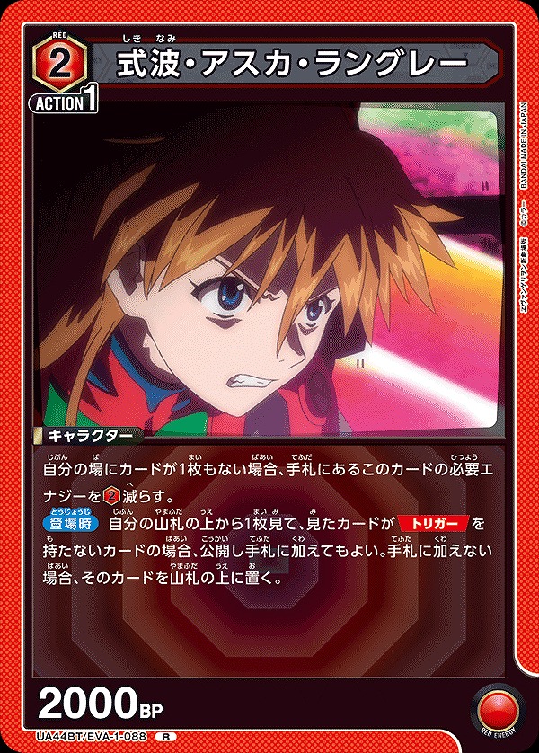 Union Arena UA44BT/EVA-1-088 Asuka Langley Shikinami R