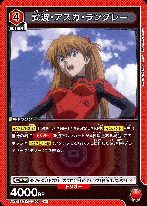 Union Arena UA44ST/EVA-1-106 Asuka Langley Shikinami R