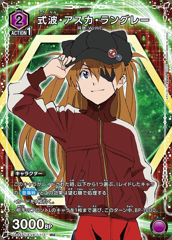Union Arena UA44ST/EVA-1-113 Asuka Langley Shikinami R [PARALLEL]