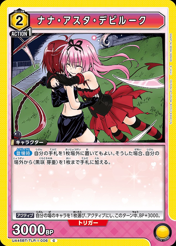 Union Arena UA45BT/TLR-1-006 Nana Astat Deviluke C