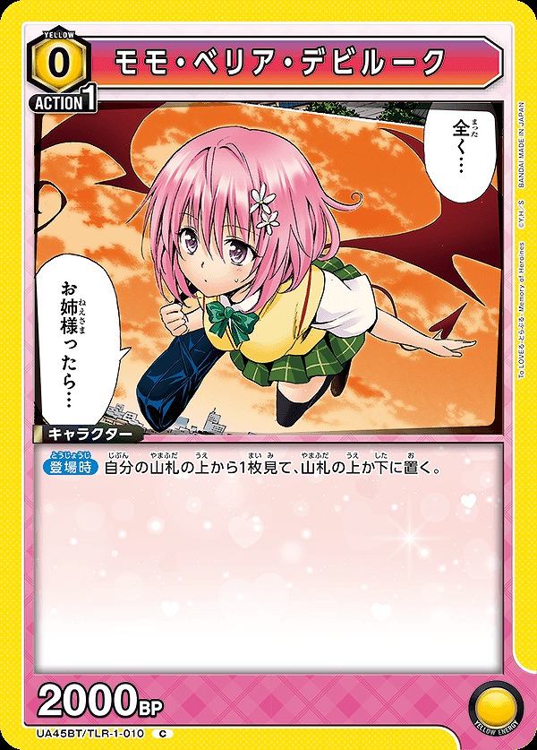 Union Arena UA45BT/TLR-1-010 Momo Belia Deviluke C