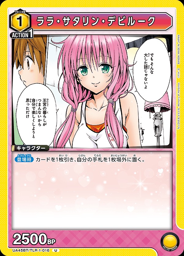 Union Arena UA45BT/TLR-1-016 Lala Satalin Deviluke U