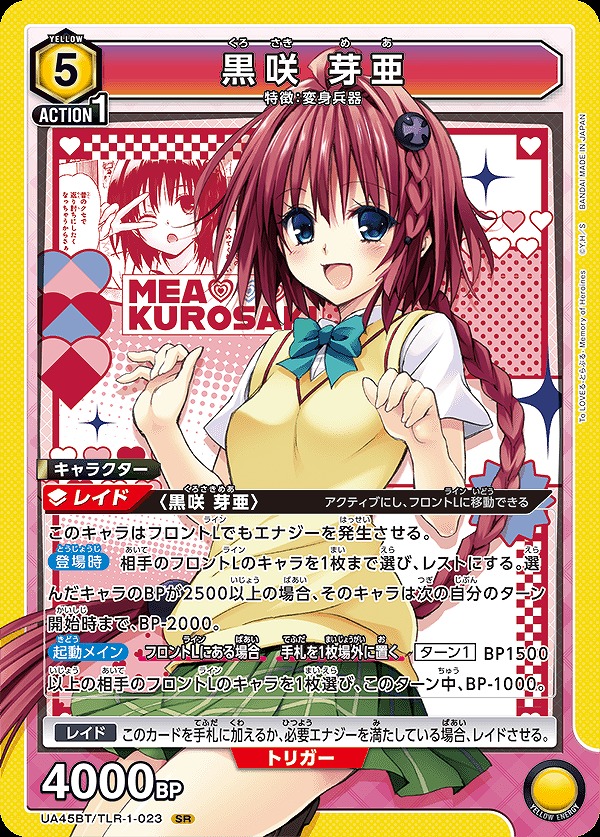 Union Arena UA45BT/TLR-1-023 Mea Kurosaki SR