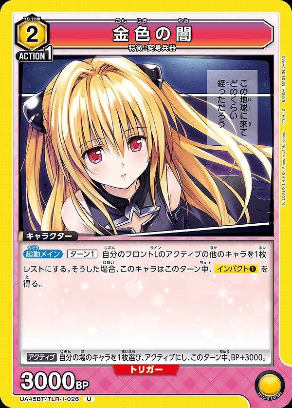 Union Arena UA45BT/TLR-1-026 Golden Darkness U