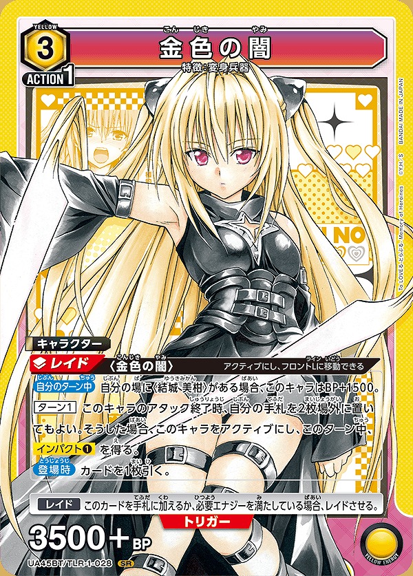 Union Arena UA45BT/TLR-1-028 Golden Darkness SR