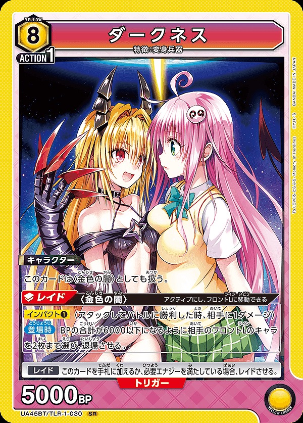 Union Arena UA45BT/TLR-1-030 Darkness SR