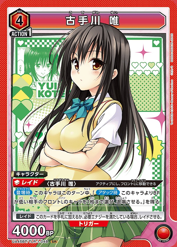 Union Arena UA45BT/TLR-1-048 Yui Kotegawa SR