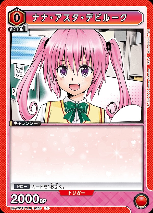 Union Arena UA45BT/TLR-1-058 Nana Astat Deviluke C