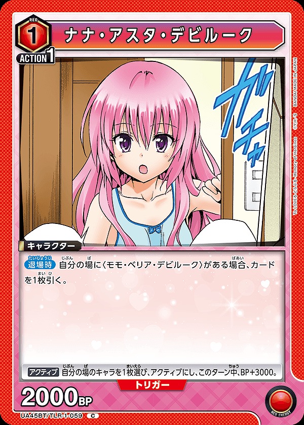 Union Arena UA45BT/TLR-1-059 Nana Astat Deviluke C