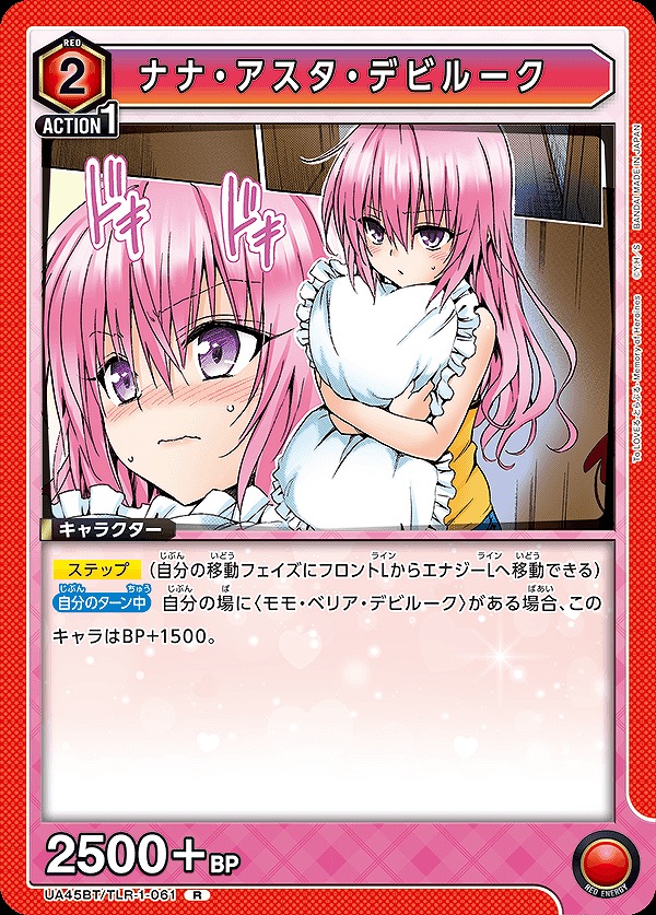 Union Arena UA45BT/TLR-1-061 Nana Astat Deviluke R