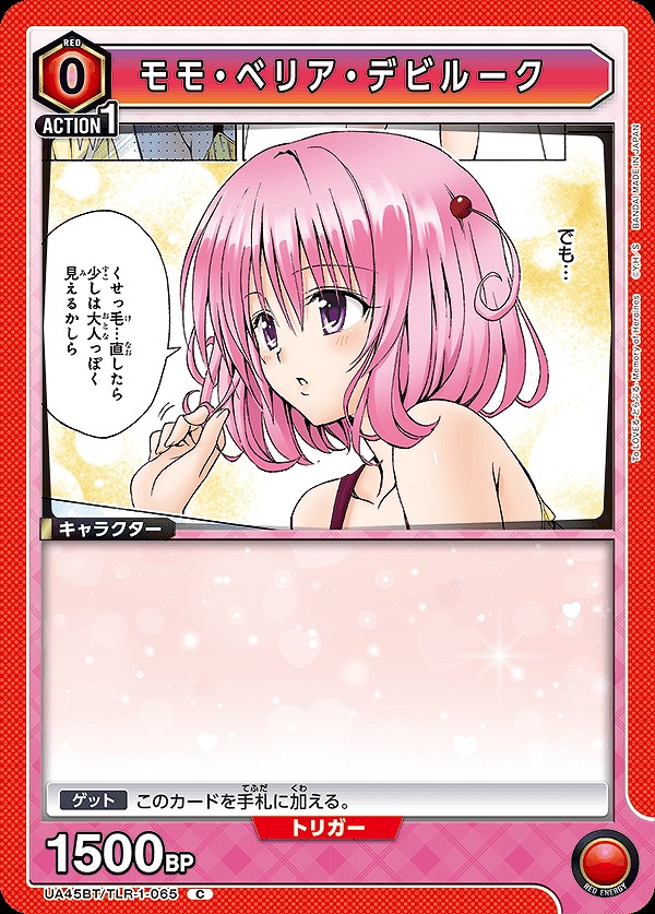 Union Arena UA45BT/TLR-1-065 Momo Belia Deviluke C
