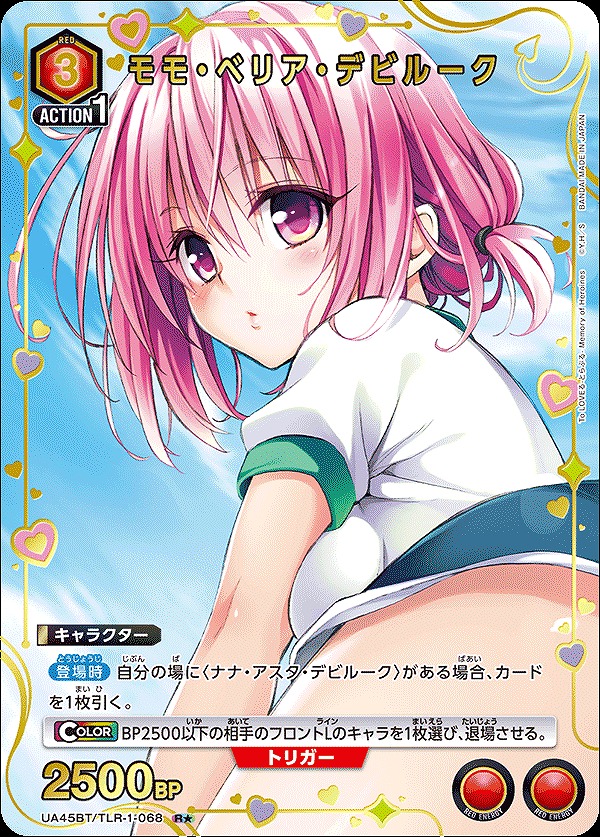 Union Arena UA45BT/TLR-1-068 Momo Belia Deviluke R [PARALLEL]