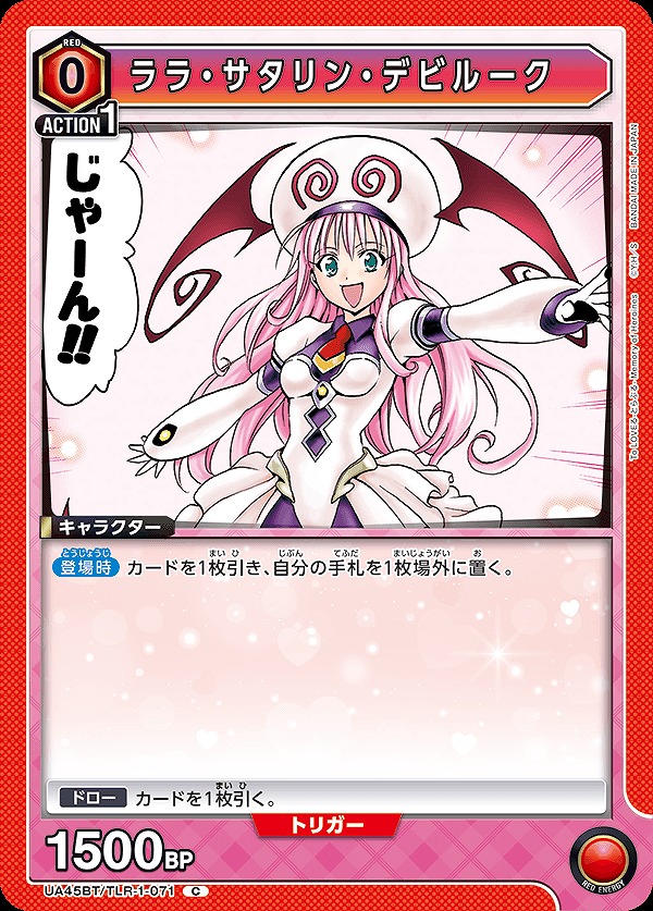 Union Arena UA45BT/TLR-1-071 Lala Satalin Deviluke C