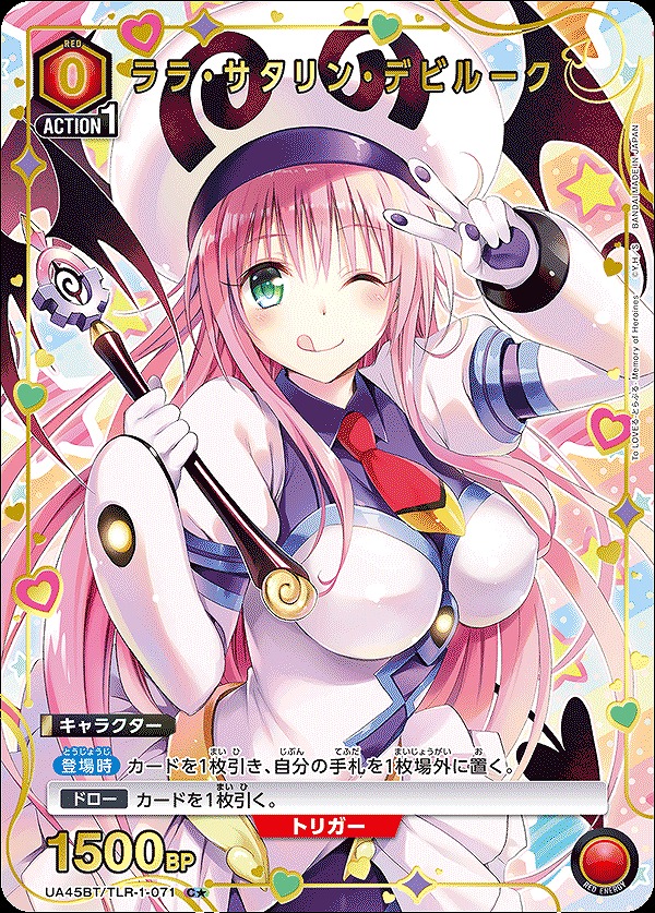 Union Arena UA45BT/TLR-1-071 Lala Satalin Deviluke C [PARALLEL]