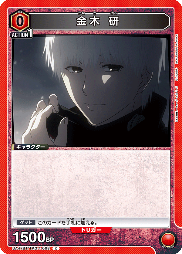 Union Arena UA47BT/TKG-1-068 Ken Kaneki C