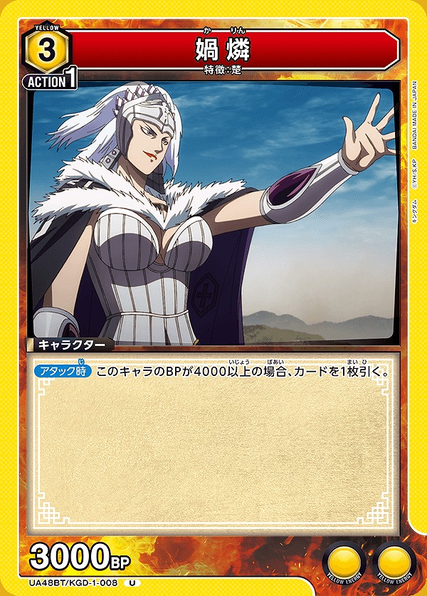 Union Arena UA48BT/KGD-1-008 Lyn U