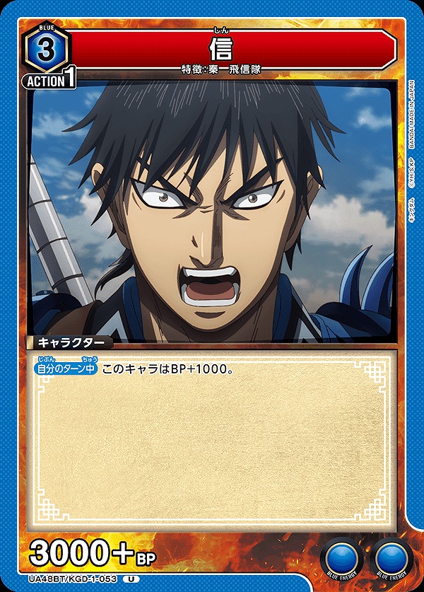 Union Arena UA48BT/KGD-1-053 Xin U