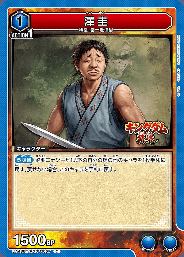 Union Arena UA48BT/KGD-1-057 Zawa Gei C