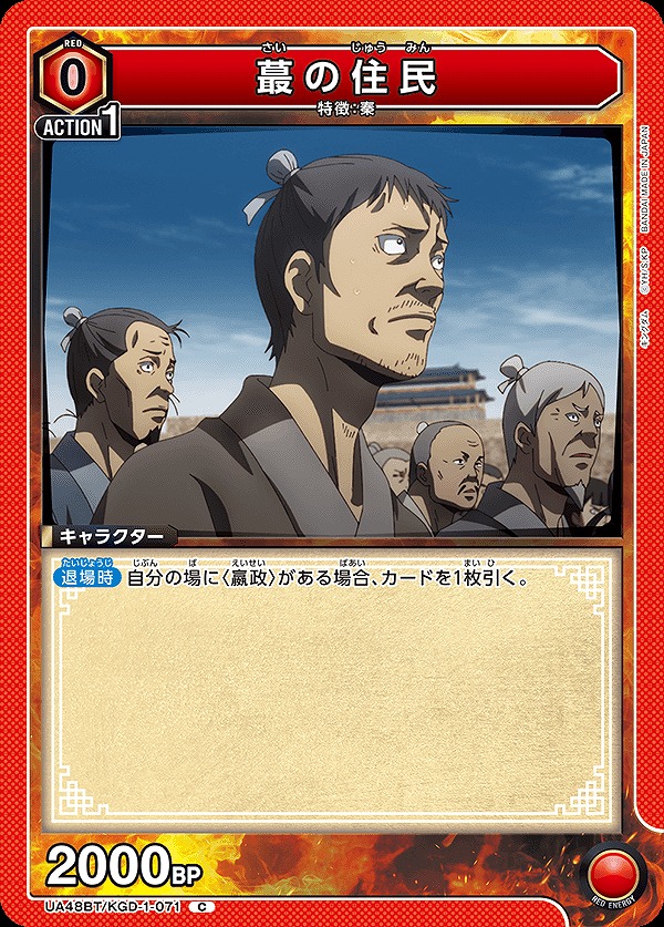 Union Arena UA48BT/KGD-1-071 Resident of C