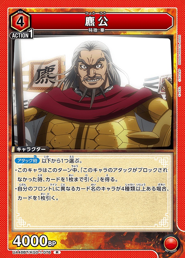 Union Arena UA48BT/KGD-1-076 Prince R