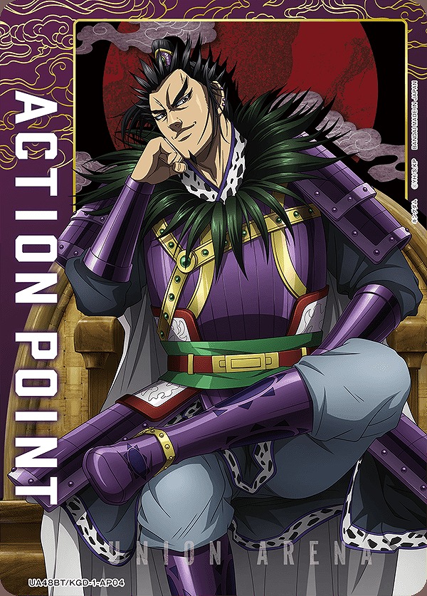 Union Arena UA48BT/KGD-1-AP04 Action Point Huan Qi AP
