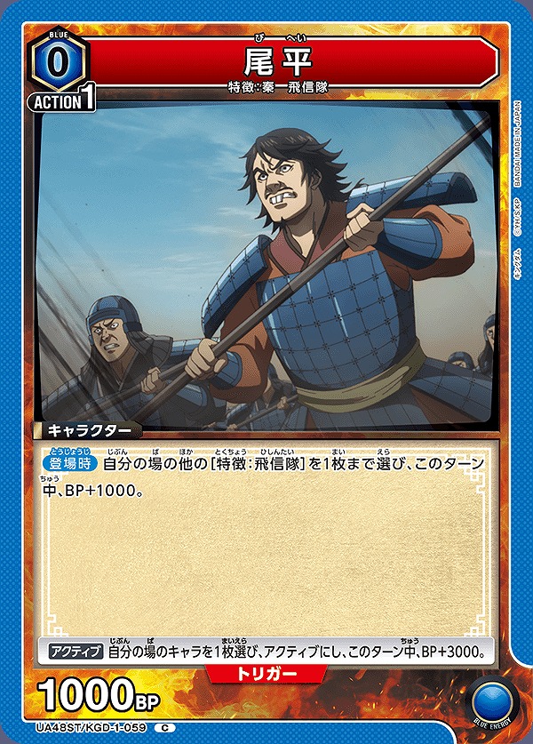 Union Arena UA48ST/KGD-1-059 Wei Ping C