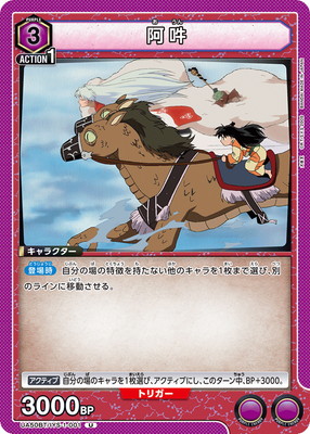 Union Arena UA50BT/IYS-1-001 Aun U