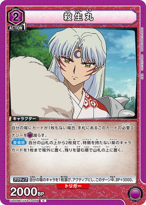 Union Arena UA50BT/IYS-1-005 Sesshomaru C