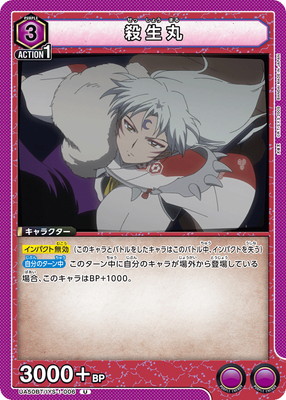 Union Arena UA50BT/IYS-1-006 Sesshomaru U