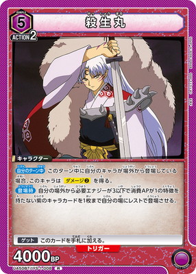 Union Arena UA50BT/IYS-1-008 Sesshomaru R