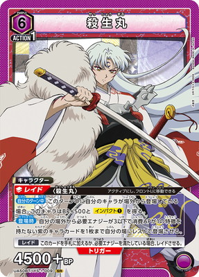 Union Arena UA50BT/IYS-1-009 Sesshomaru SR